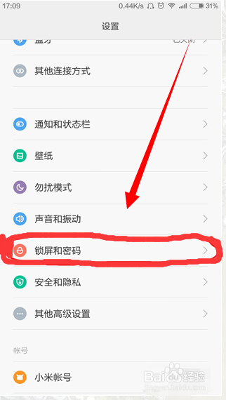 小米手机隐私保护设置