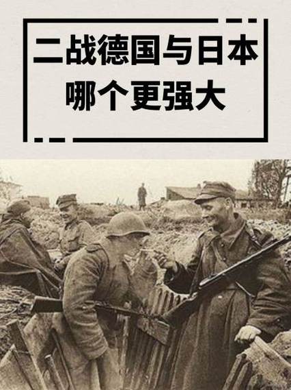 二战德国能秒杀日本吗