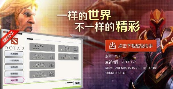 dota2设置启动项图标