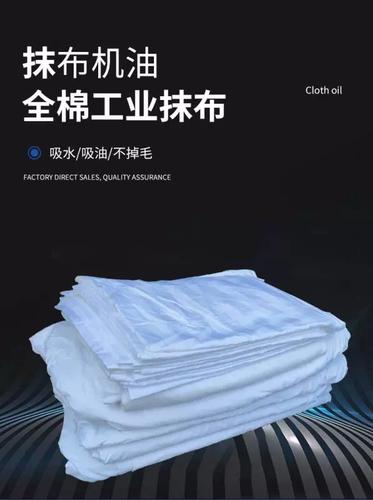 纯棉抹布图标