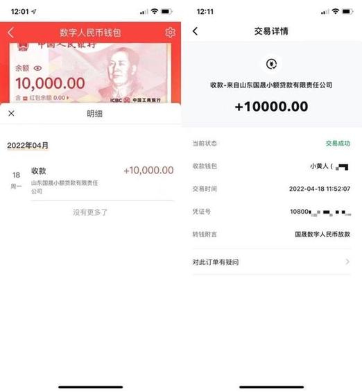 小米钱包转账给别人截图