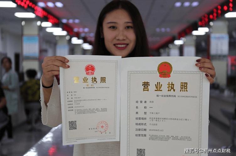 营业执照个体户怎么办