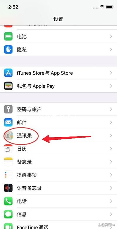 苹果手机怎么换机到另一个苹果手机