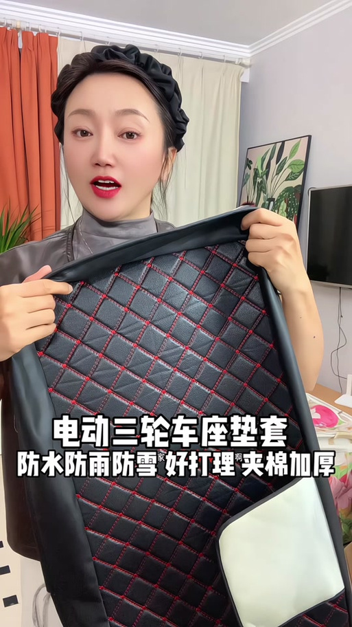 三轮车座套自己裁剪图