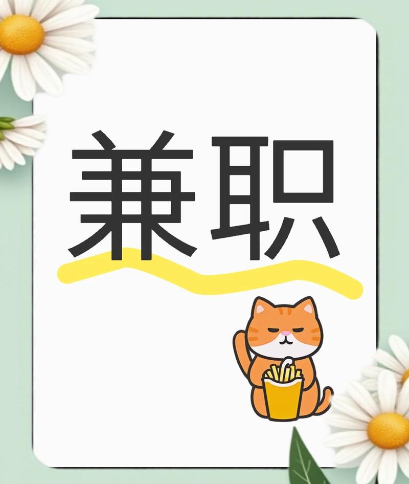 代购兼职