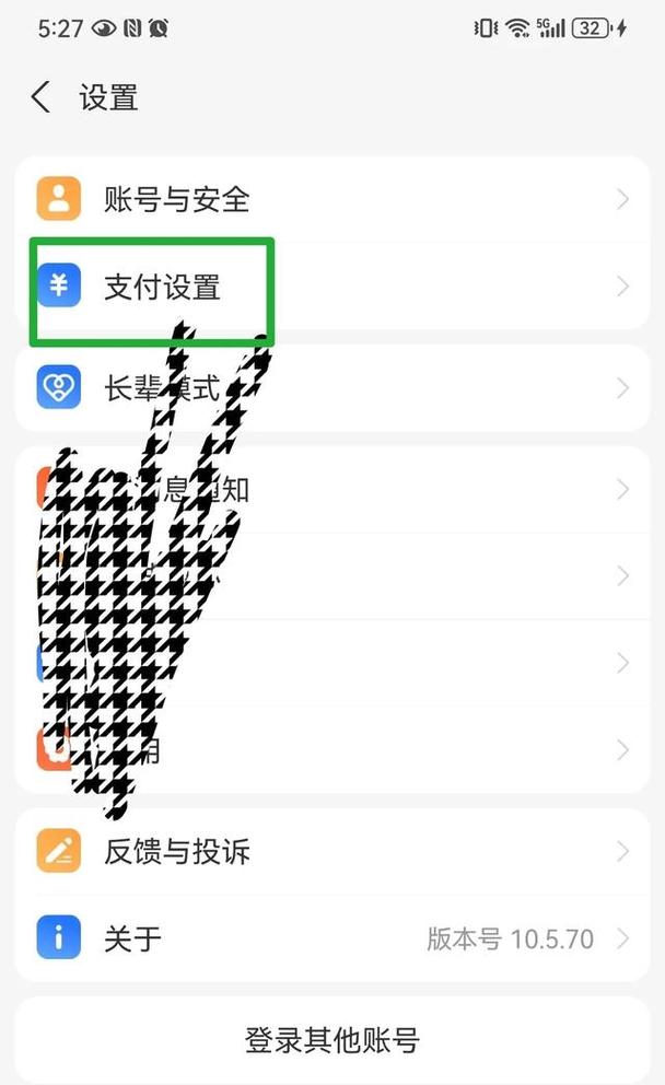 怎么查支付宝自动扣费业务