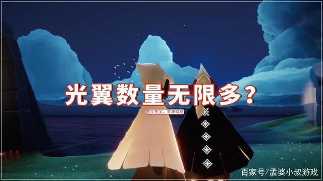光遇14翼