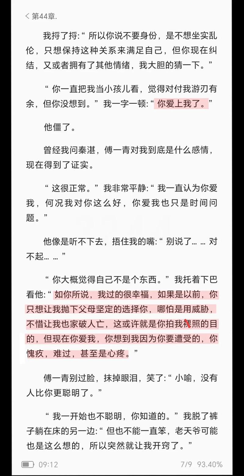 灰鸽by我将在今夜吻你免费阅读