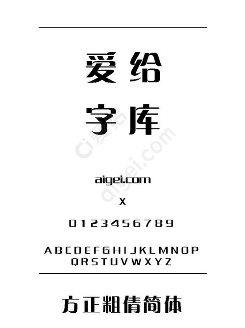 粗体字大全复制截图