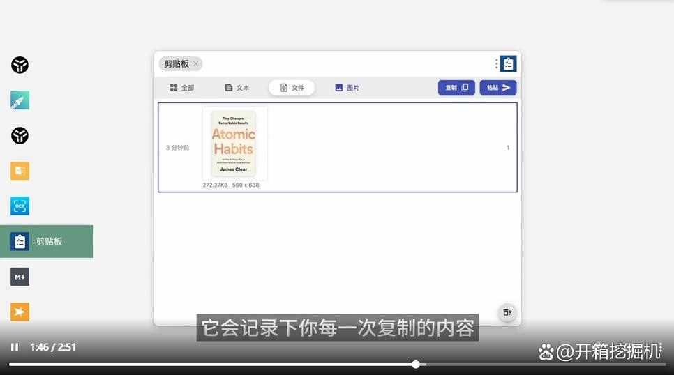 utools工具下载手机截图