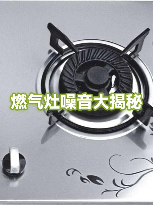 煤气灶声音很大怎么办