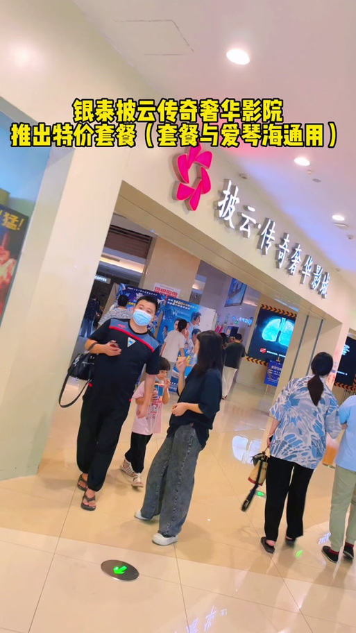 传奇影院的电影大全
