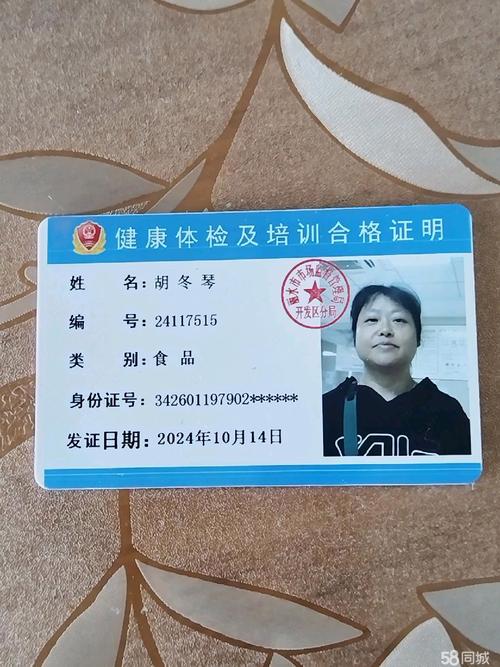 淘宝50块的健康证能用么