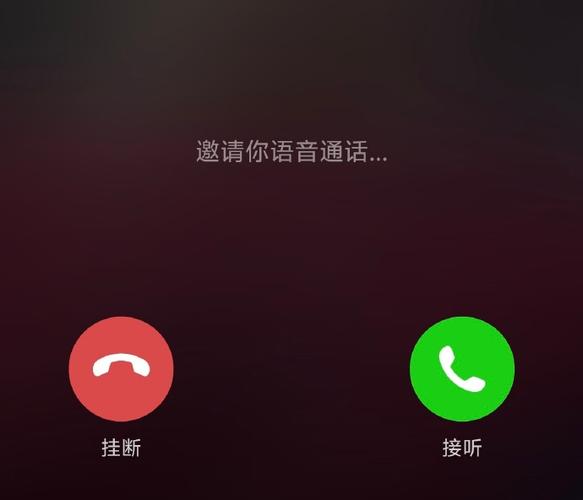 微信电话接听设置方法