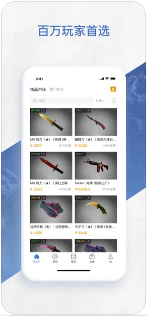 网易buff注销实名认证