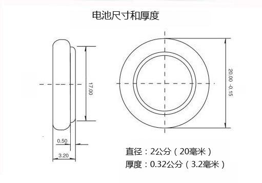 钮扣电池尺寸