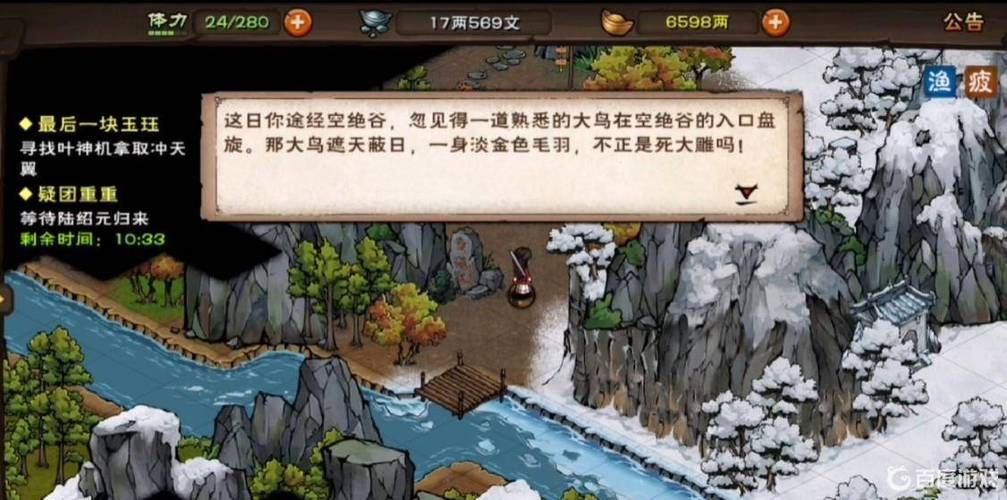 烟雨江湖三神脉是哪三个