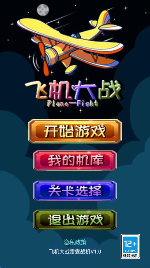 手机游戏安卓版下载截图
