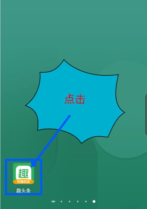 趣头条如何填写邀请码