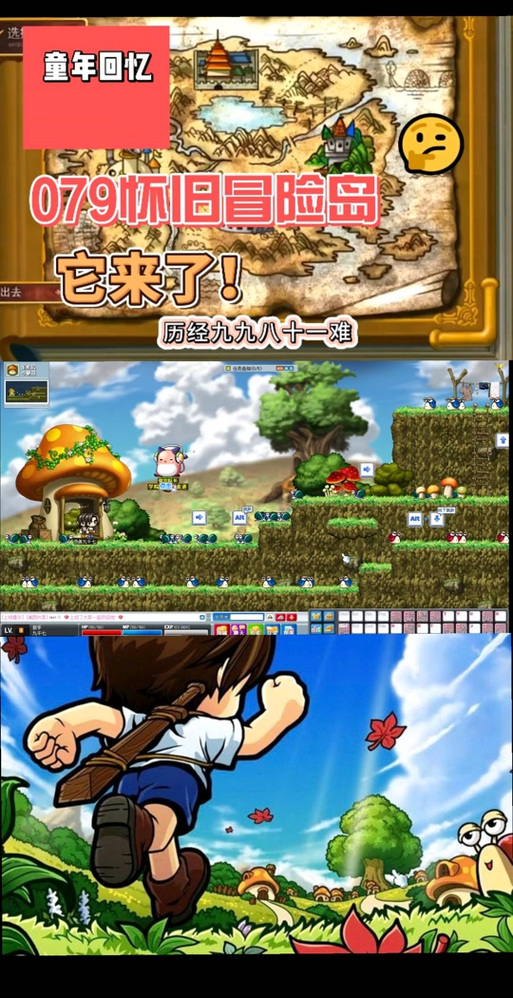 冒险岛互通版