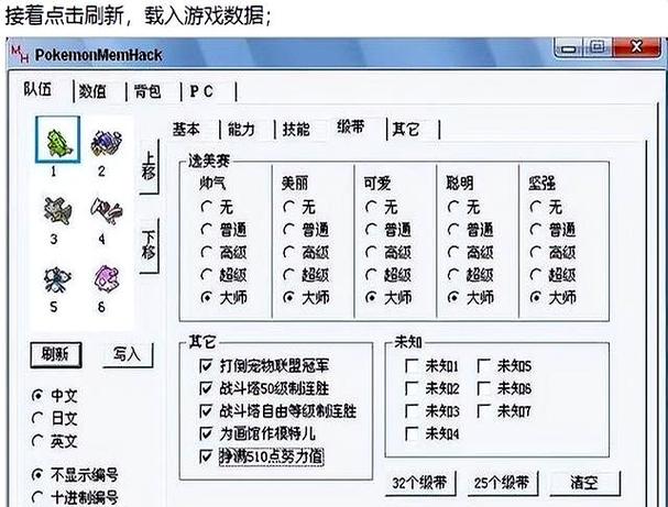 口袋妖怪gba修改器手机版