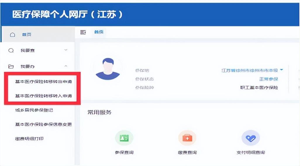 个人网厅登录入口