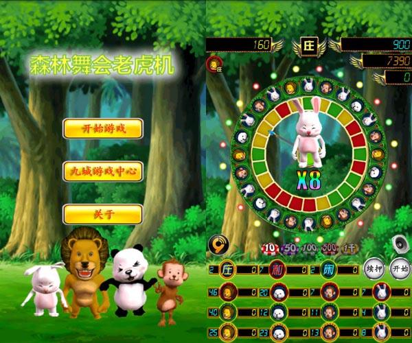 老虎机森林舞会木马怎么装