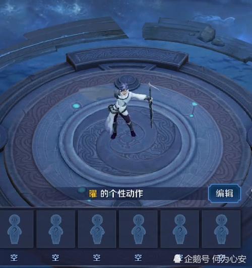 使用英雄的个性动作