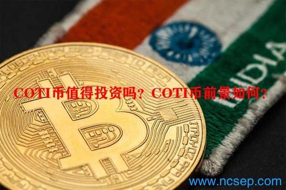 coti币前景图标