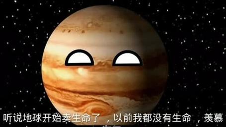 木星行普通话国语版缩略图