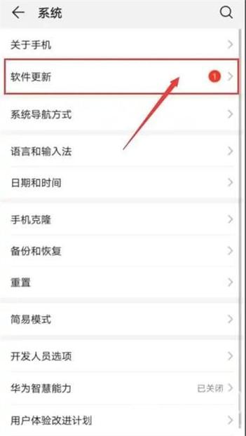 华为版本更新