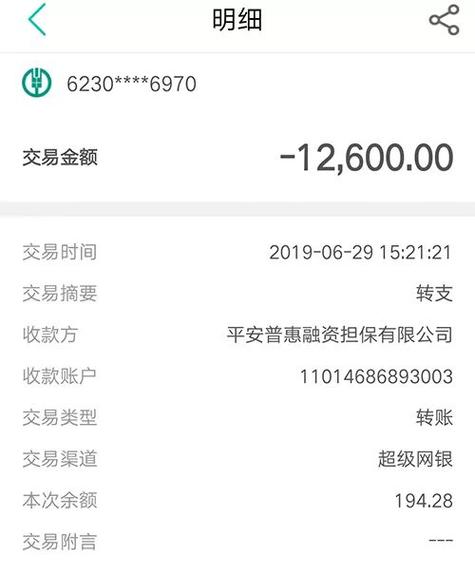 平安银行可以通过手机对公转账吗