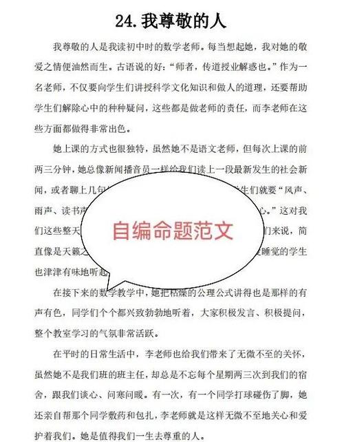朋友命题说话三分钟