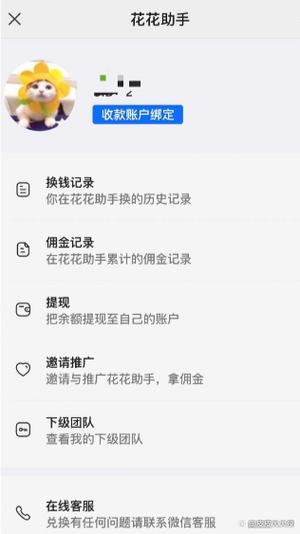 如何关闭花呗的自动使用缩略图