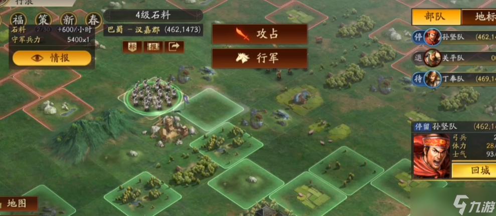 三国志战略版怎么帮忙打地