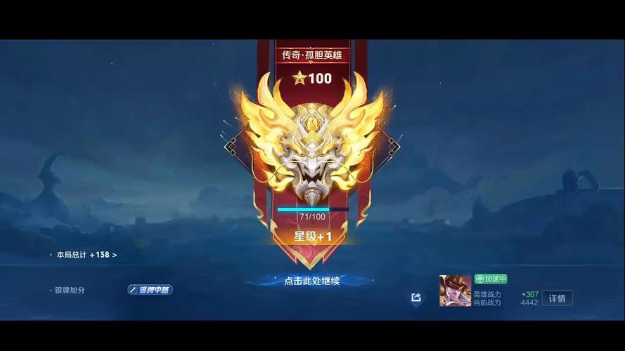 王者荣耀一百场上王者