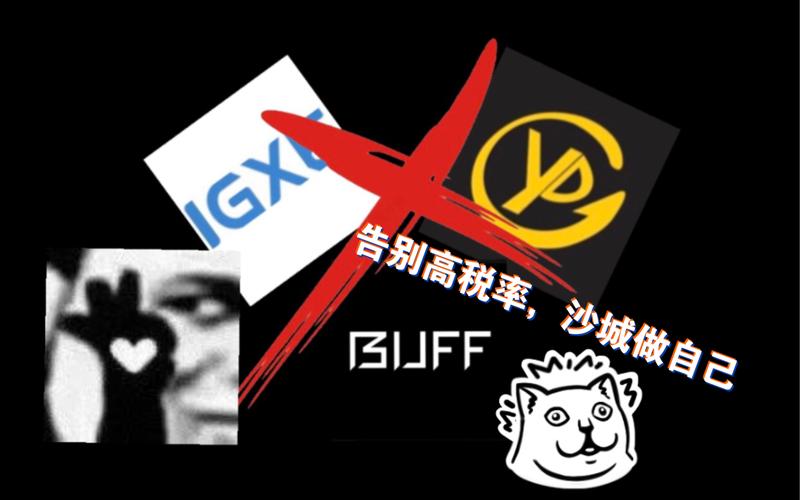 网易buff表情包
