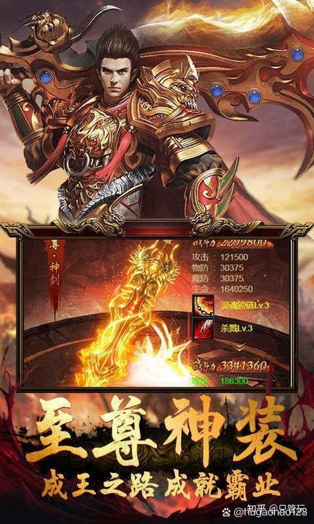 传奇4安卓下载