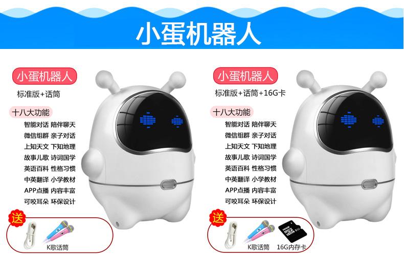 小帅机器人多少钱一个