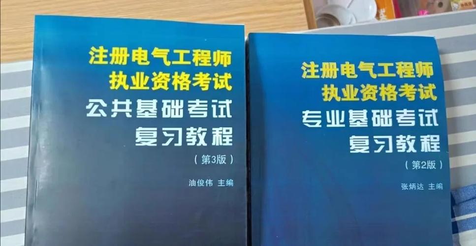 电力工程师证书报考条件图标