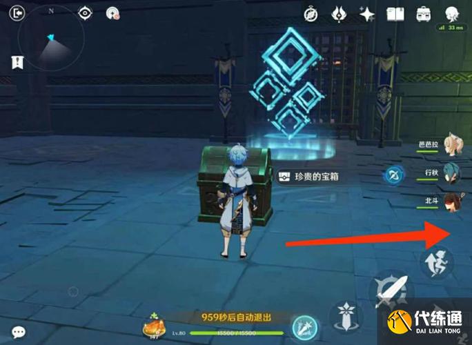 原神优菈传说任务宝箱位置截图