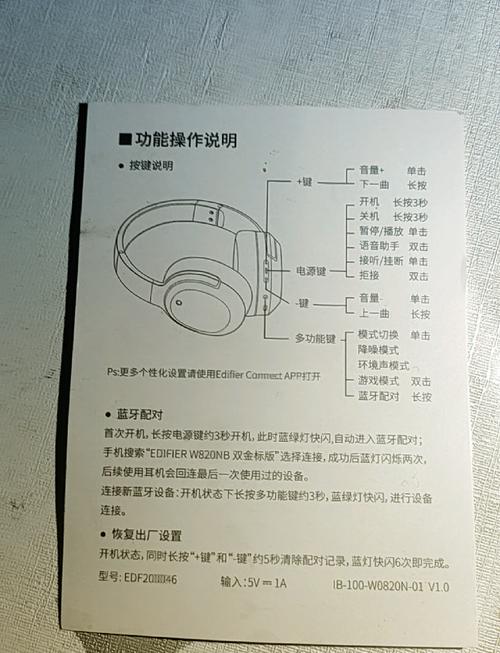漫步者如何关掉单耳功能