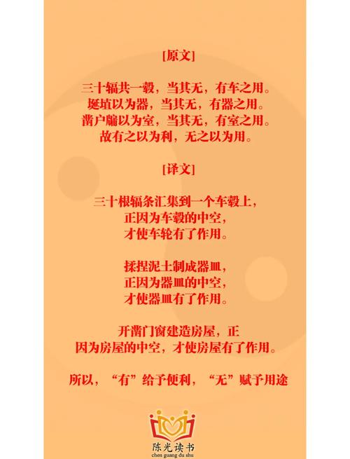 经别第十一译文