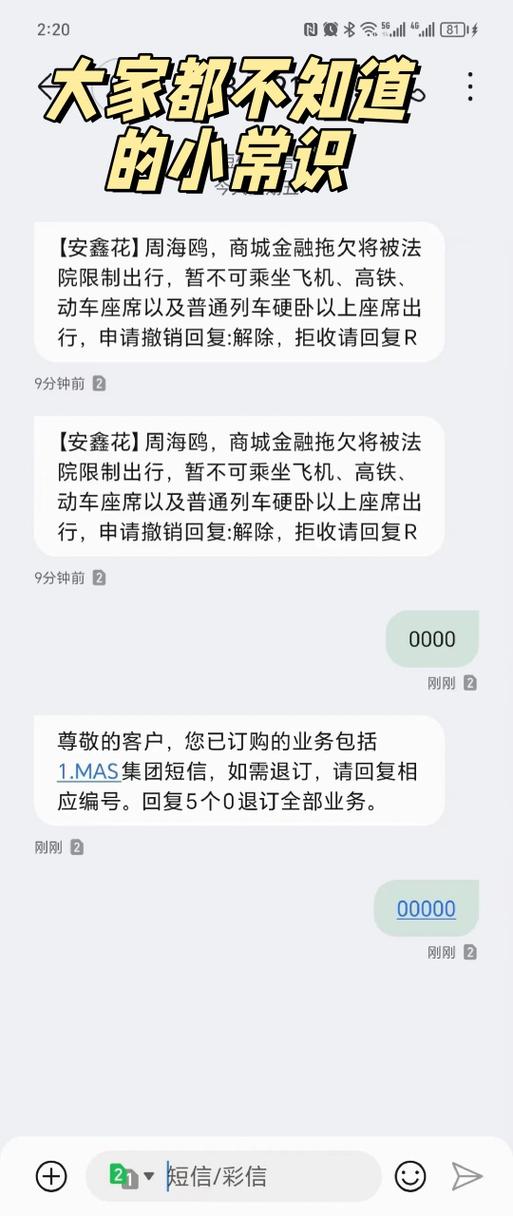 接到骚扰短信怎么处理