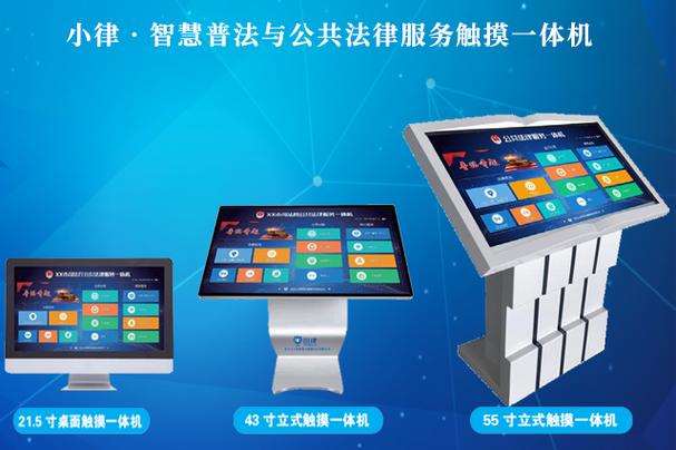 智慧普法网截图