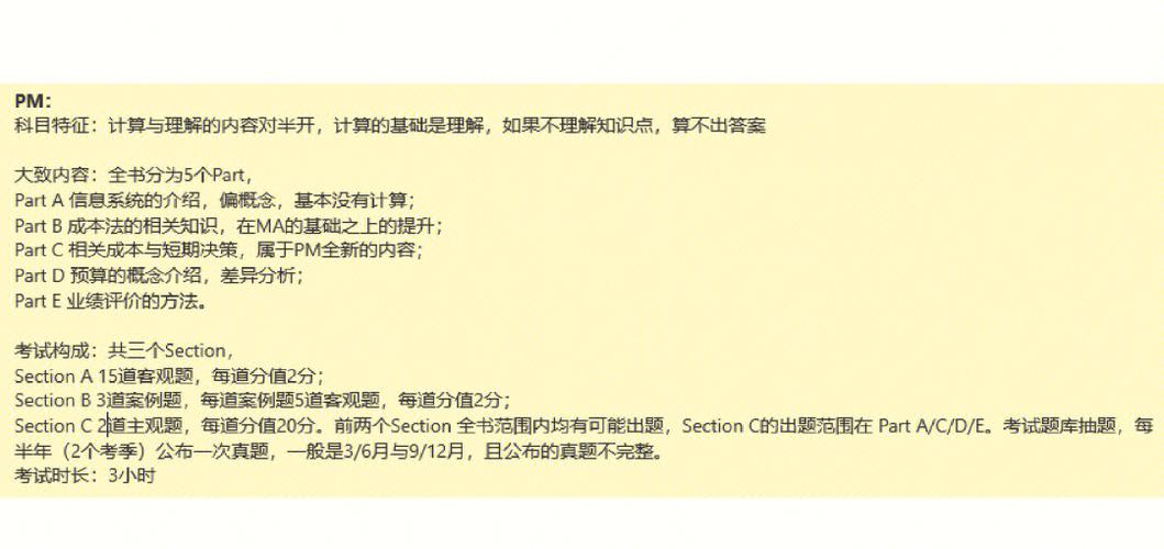 acca pm是f几