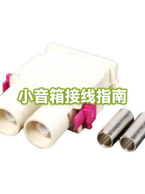 音箱4个接线柱接法