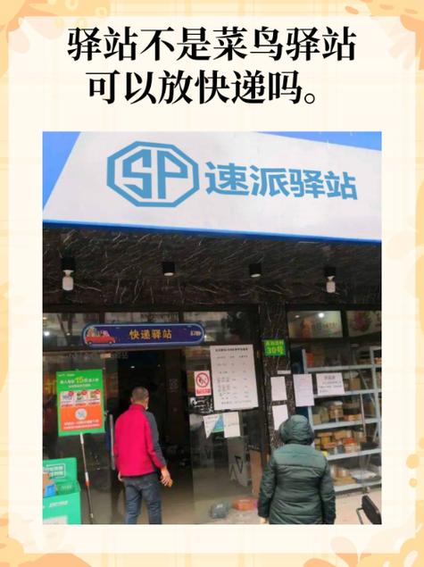 驿站快递放多久