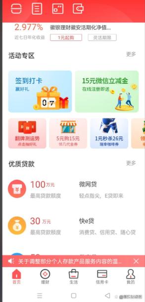 徽商银行app下载