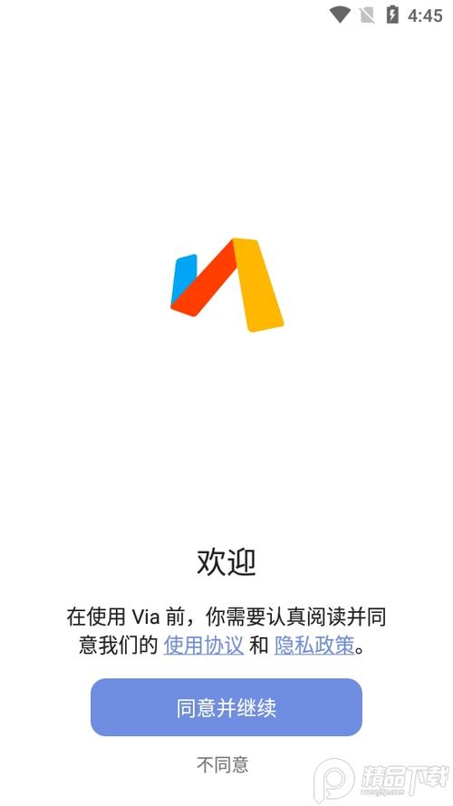 via浏览器下载app